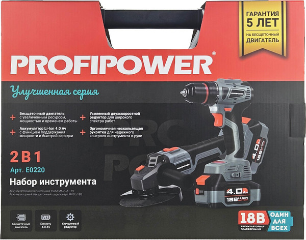 Изображение товара Набор электроинструмента Profipower MKBL-18B / E0220 (с УШМ MKDGA-18V)