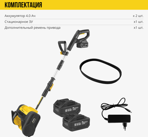 Изображение товара Снегоуборщик аккумуляторный Kolner 18V UNI-M Standard KST 18-250-2