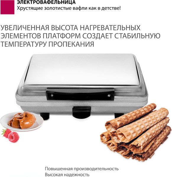 Изображение товара Вафельница Мастерица WM-2 ЭВ-0.8/220