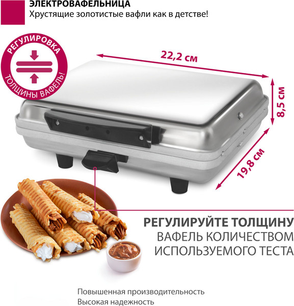 Изображение товара Вафельница Мастерица WM-2 ЭВ-0.8/220