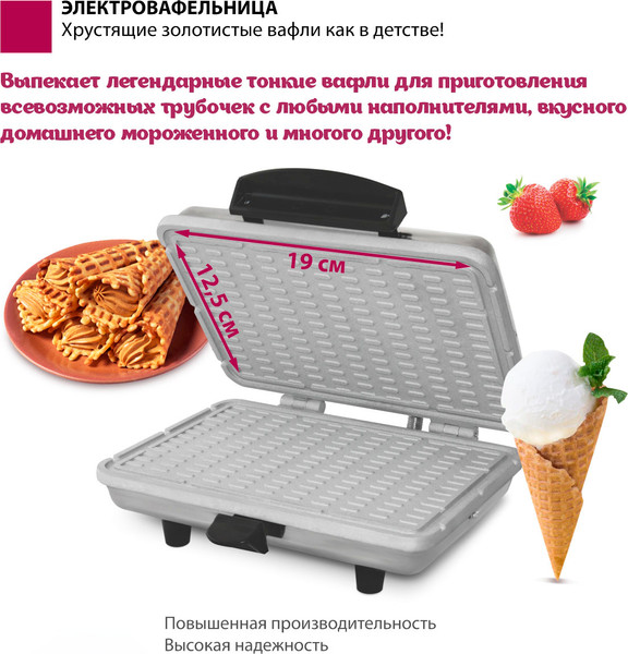 Изображение товара Вафельница Мастерица WM-2 ЭВ-0.8/220