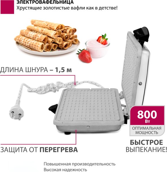 Изображение товара Вафельница Мастерица WM-2 ЭВ-0.8/220