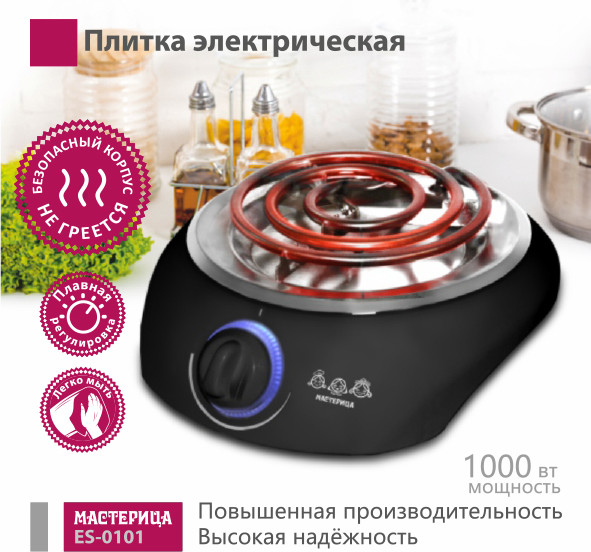 Изображение товара Электрическая настольная плита Мастерица ES-0101 (черный)