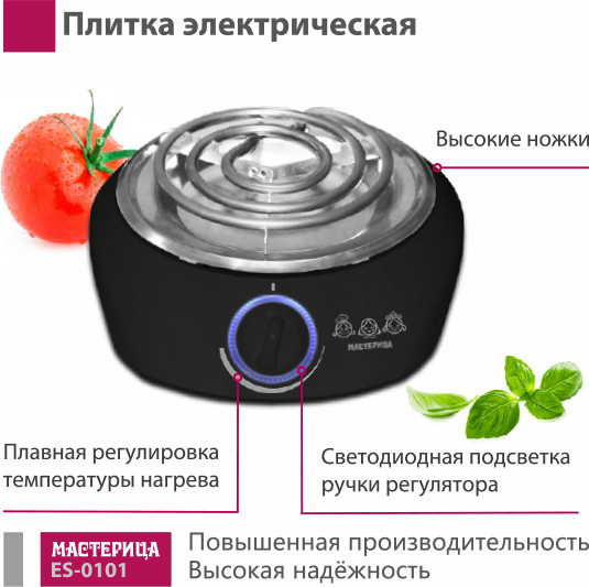 Изображение товара Электрическая настольная плита Мастерица ES-0101 (черный)