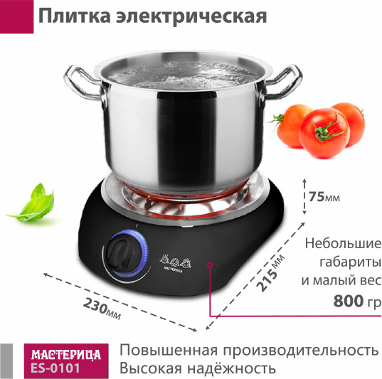 Изображение товара Электрическая настольная плита Мастерица ES-0101 (черный)