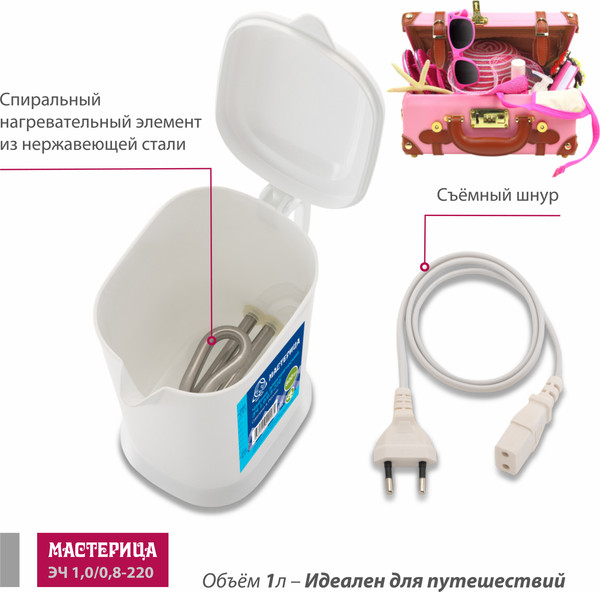 Изображение товара Электрочайник Мастерица ЭЧ-1.0/0.8-220Б (белый)