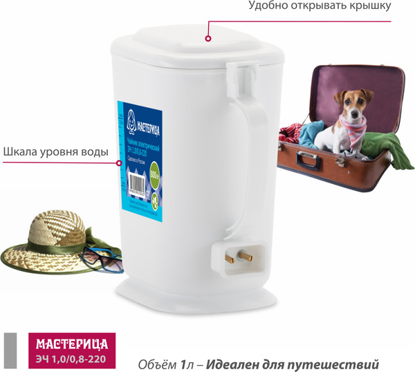 Изображение товара Электрочайник Мастерица ЭЧ-1.0/0.8-220Б (белый)