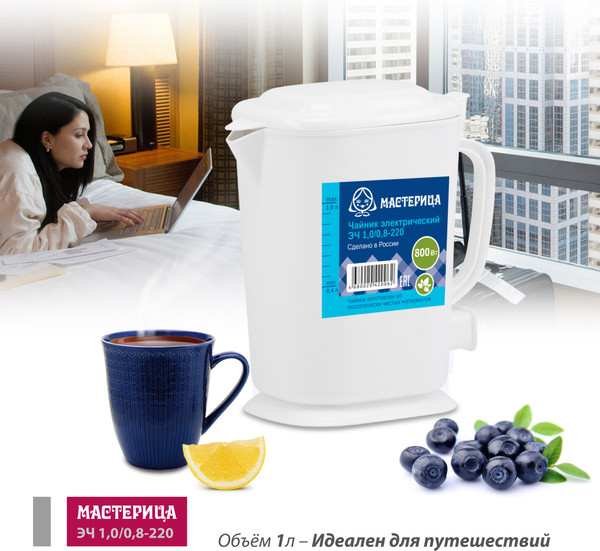 Изображение товара Электрочайник Мастерица ЭЧ-1.0/0.8-220Б (белый)