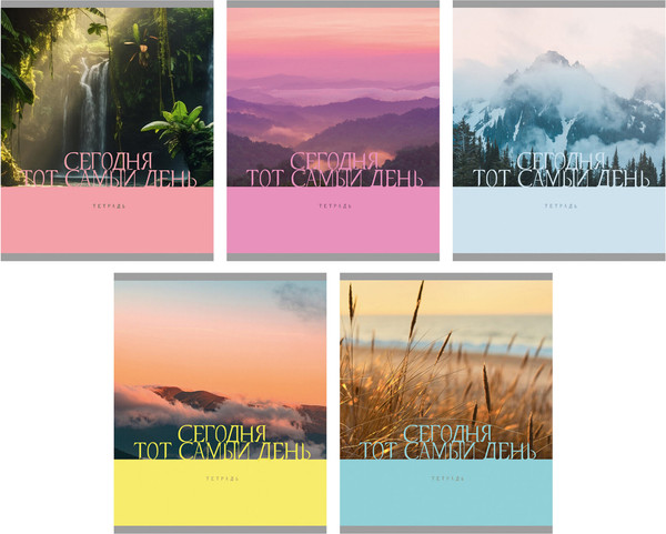 Изображение товара Тетрадь Listoff Тот самый день! / ТК489102 (48л)