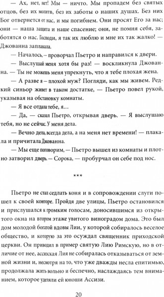 Изображение товара Книга Родина Шуты Господа, твердая обложка (Галинакс Брезгам)