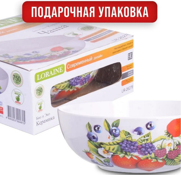 Изображение товара Супница Loraine Ягоды 26276