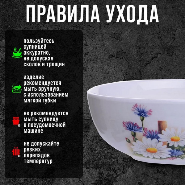 Изображение товара Супница Loraine Лето 26293