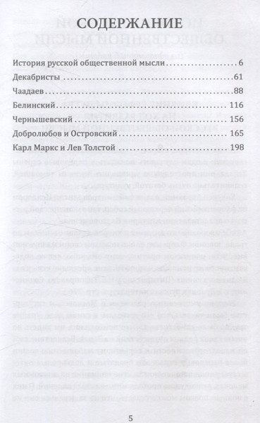 Изображение товара Нехудожественная книга Родина Русские и Запад. Нам нужен новый Петр Великий / 9785002226160 (Плеханов Георгий)
