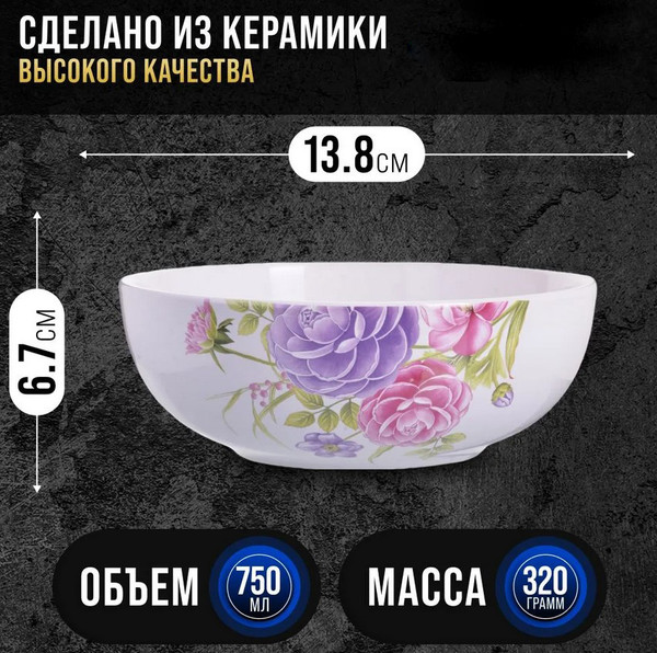 Изображение товара Супница Loraine Камелия 26378