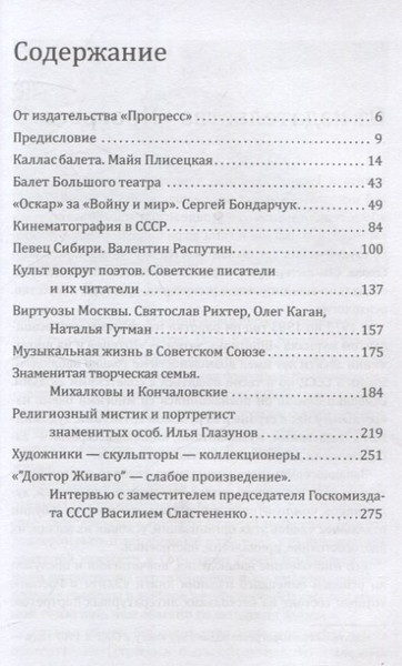 Изображение товара Книга Родина Элита в России / 9785002226115 (Кухинке Норберт)