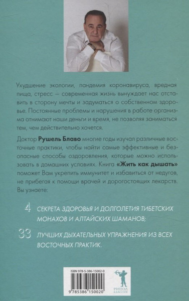 Изображение товара Набор нехудожественных книг Рипол Классик Брак моей мечты. Жить как дышать. Мы и наши дети и др.