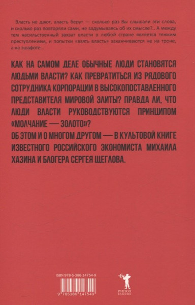 Изображение товара Набор нехудожественных книг Рипол Классик Как читать людей.  Лестница в небо / 9785521835386 (Хазин Марик и др.)