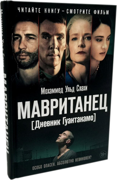 Изображение товара Набор книг Рипол Классик Хайд. Мавританец. Старьевщица (Рой Олег и др.)