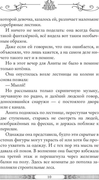 Изображение товара Книга Рипол Классик Затерянный город. Книга 7 (Мур Улисс)