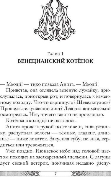 Изображение товара Книга Рипол Классик Затерянный город. Книга 7 (Мур Улисс)
