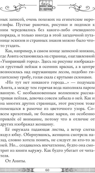 Изображение товара Книга Рипол Классик Затерянный город. Книга 7 (Мур Улисс)