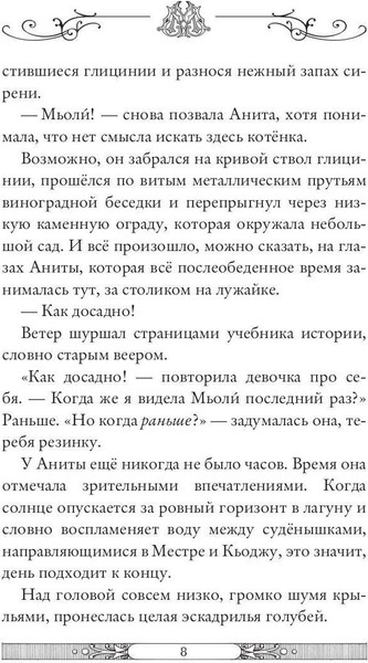 Изображение товара Книга Рипол Классик Затерянный город. Книга 7 (Мур Улисс)