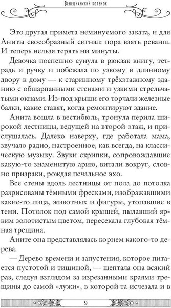 Изображение товара Книга Рипол Классик Затерянный город. Книга 7 (Мур Улисс)