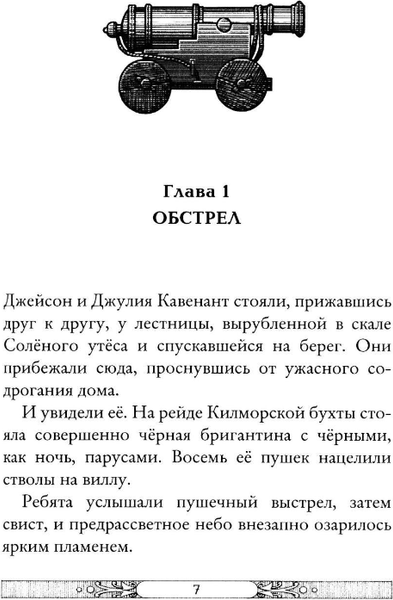 Изображение товара Книга Рипол Классик Клуб путешественников-фантазеров твердая обложка (Мур Улисс)