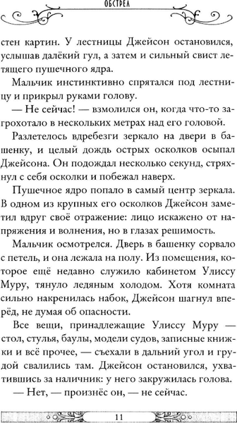 Изображение товара Книга Рипол Классик Клуб путешественников-фантазеров твердая обложка (Мур Улисс)