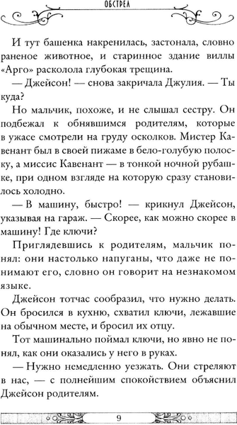 Изображение товара Книга Рипол Классик Клуб путешественников-фантазеров твердая обложка (Мур Улисс)