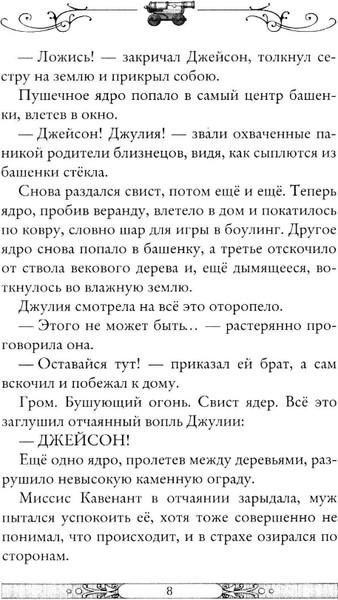 Изображение товара Книга Рипол Классик Клуб путешественников-фантазеров твердая обложка (Мур Улисс)