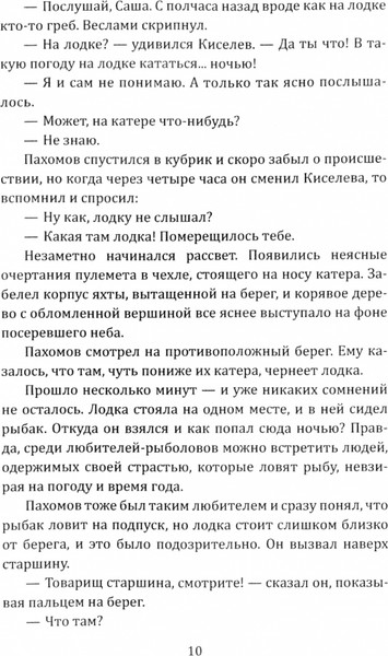 Изображение товара Художественная книга Родина Тарантул, твердая обложка (Матвеев Герман)