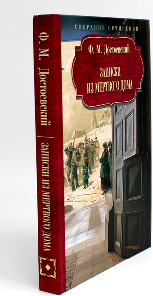 Изображение товара Набор книг Рипол Классик Достоевский Федор Михайлович в 12 томах (Достоевский Федор)