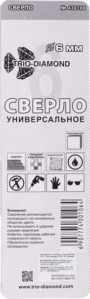 Изображение товара Сверло Trio Diamond 430106