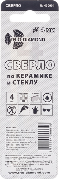 Изображение товара Сверло Trio Diamond 4x23 / 430004