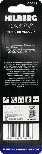 Изображение товара Сверло Hilberg CO042