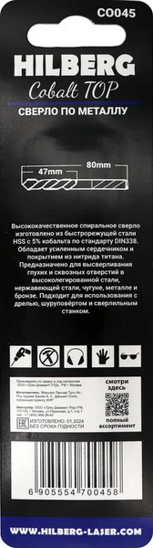 Изображение товара Сверло Hilberg CO045