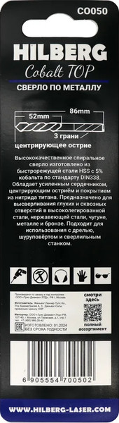 Изображение товара Сверло Hilberg CO050