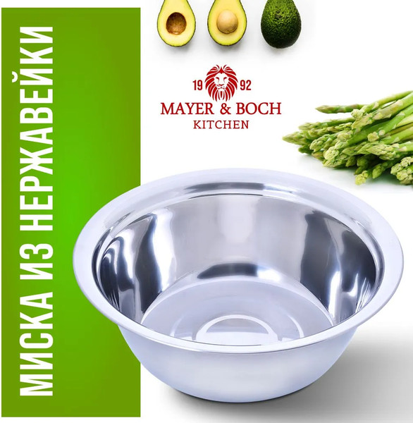 Изображение товара Миска Mayer&Boch 30394