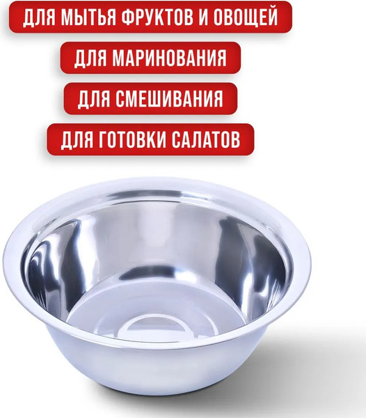 Изображение товара Миска Mayer&Boch 30394