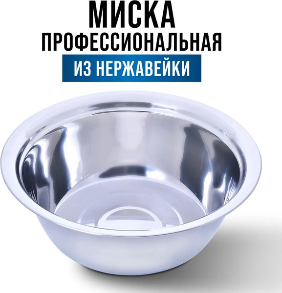 Изображение товара Миска Mayer&Boch 30394