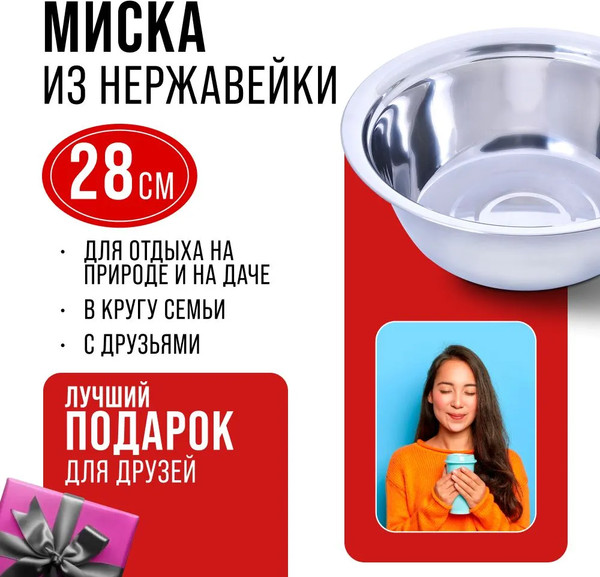 Изображение товара Миска Mayer&Boch 30394