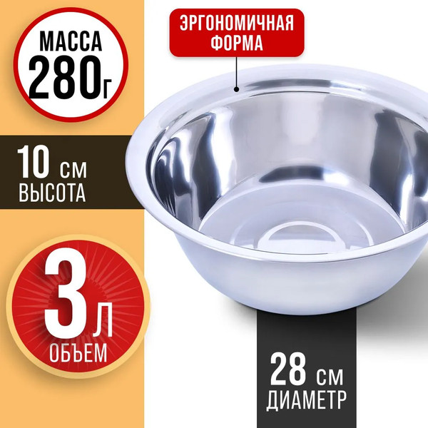 Изображение товара Миска Mayer&Boch 30394