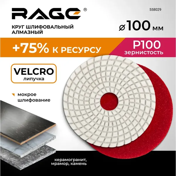 Изображение товара Шлифовальный круг Vira 100мм P100 / 558029