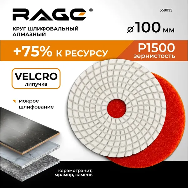 Изображение товара Шлифовальный круг Vira 100мм P1500 / 558033