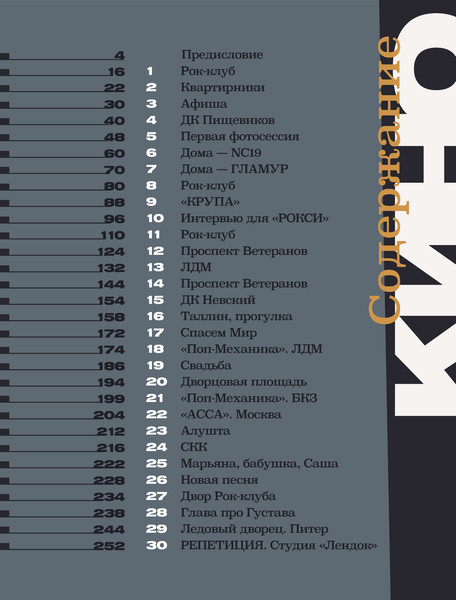 Изображение товара Книга АСТ Виктор Цой и группа Кино,  твердая обложка (Васильева-Халл Наташа)