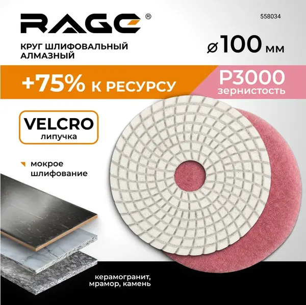 Изображение товара Шлифовальный круг Vira 100мм P3000 / 558034