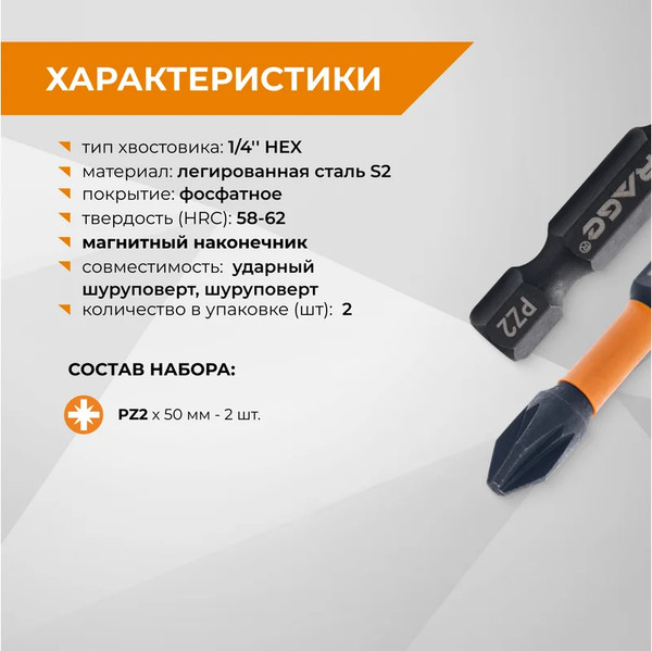 Изображение товара Набор бит Vira S2 PZ2x50мм / 554126 (2шт)