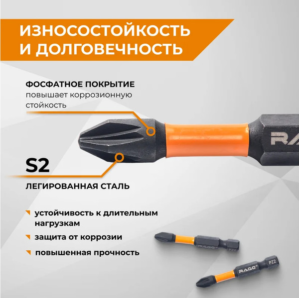 Изображение товара Набор бит Vira S2 PZ2x50мм / 554126 (2шт)