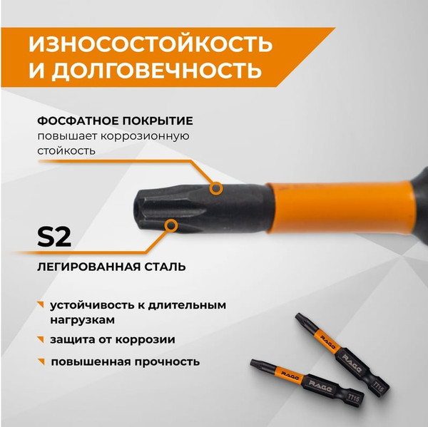Изображение товара Набор бит Vira Torx T20 S2х50мм / 554147 (2шт)